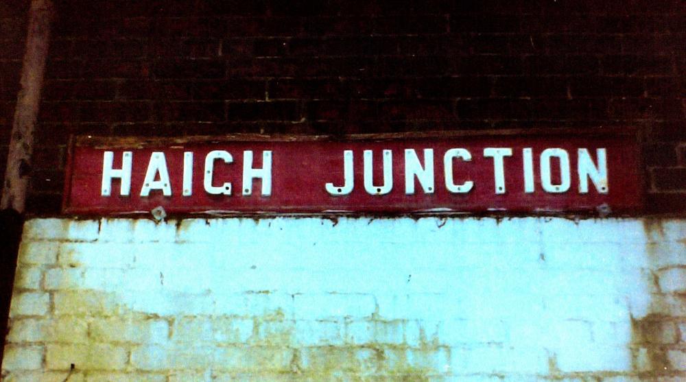 Haigh Junction Signal Box Nameboard 1985 Haigh Junction Signal Box Nameboard 1985